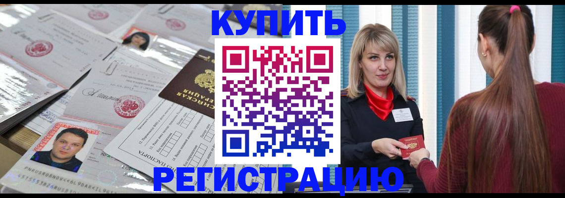временная регистрация госуслуги в Асино