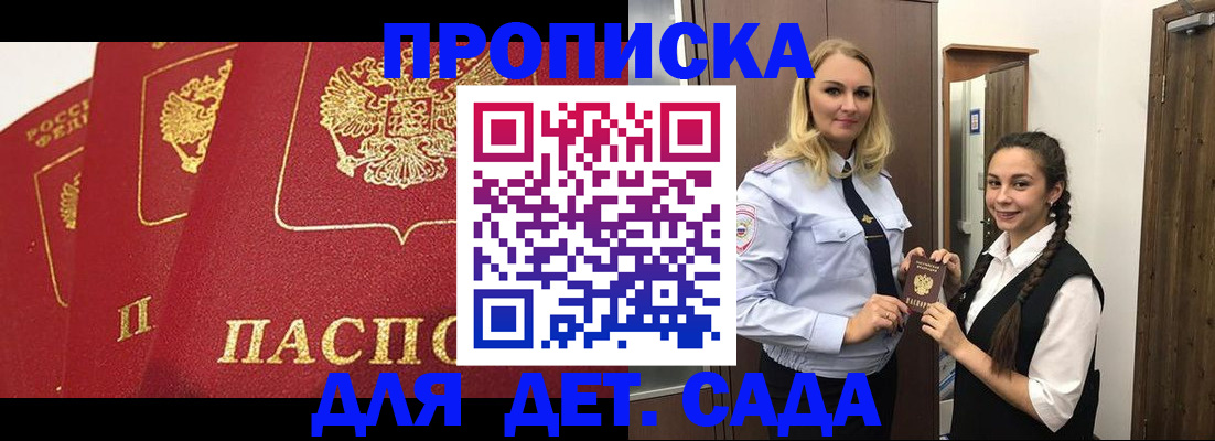 прописка поиск в Асино